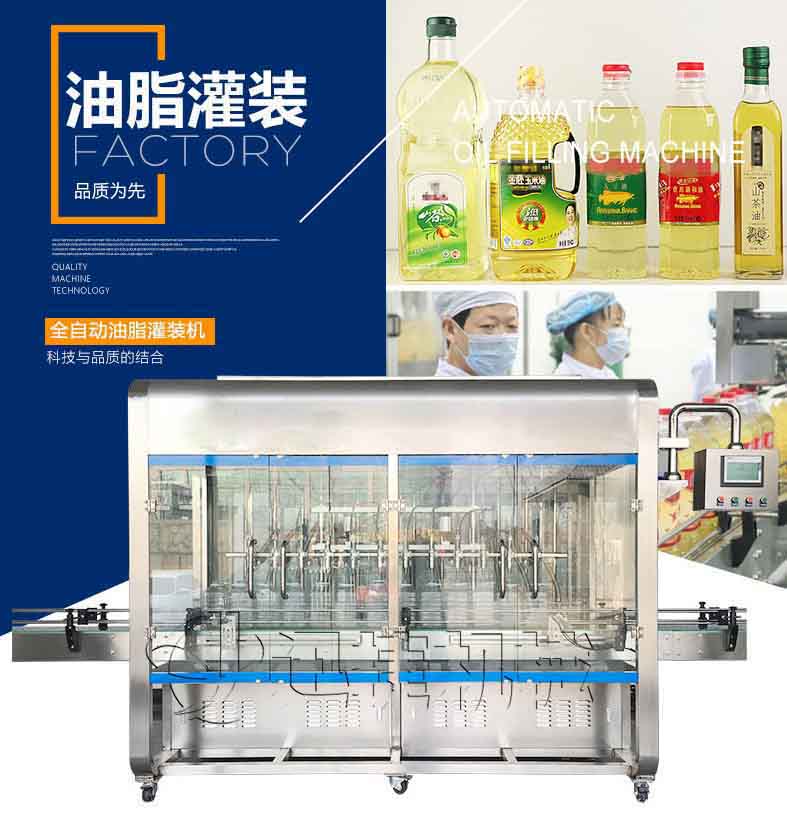 劉家香油脂灌裝機(jī) 無(wú)水印1.jpg 劉家香油脂灌裝機(jī) 無(wú)水印1.jpg