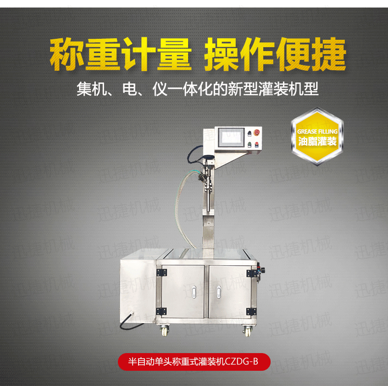 單頭稱重灌裝機(jī)迅捷_01.png 單頭稱重灌裝機(jī)迅捷_01.png