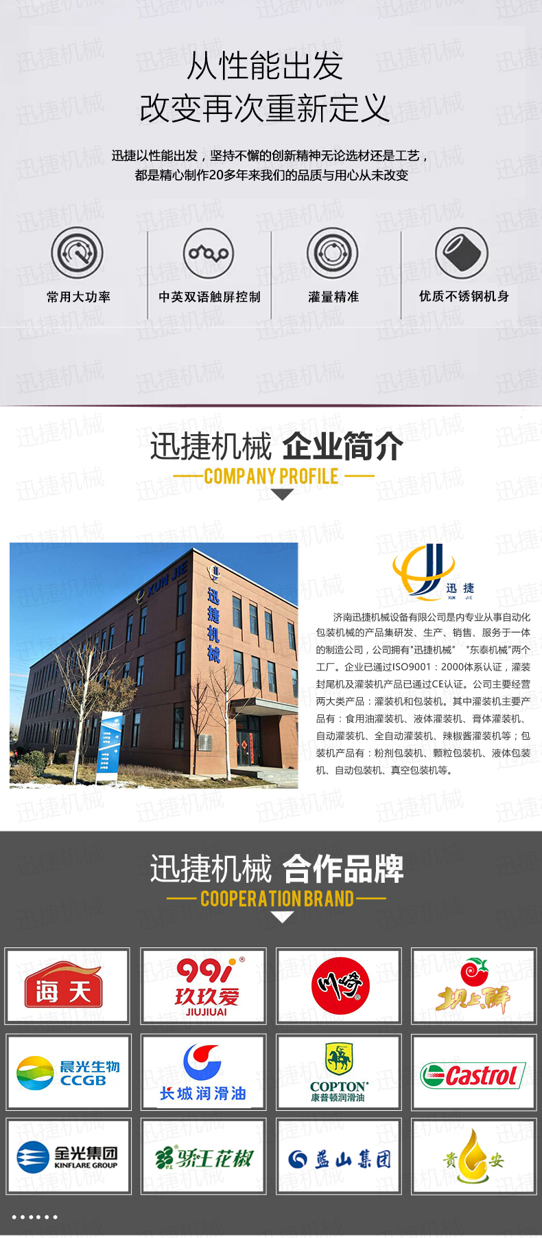 廣口桶自動壓蓋理蓋機(jī)詳情頁迅捷_06.jpg 廣口桶自動壓蓋理蓋機(jī)詳情頁迅捷_06.jpg