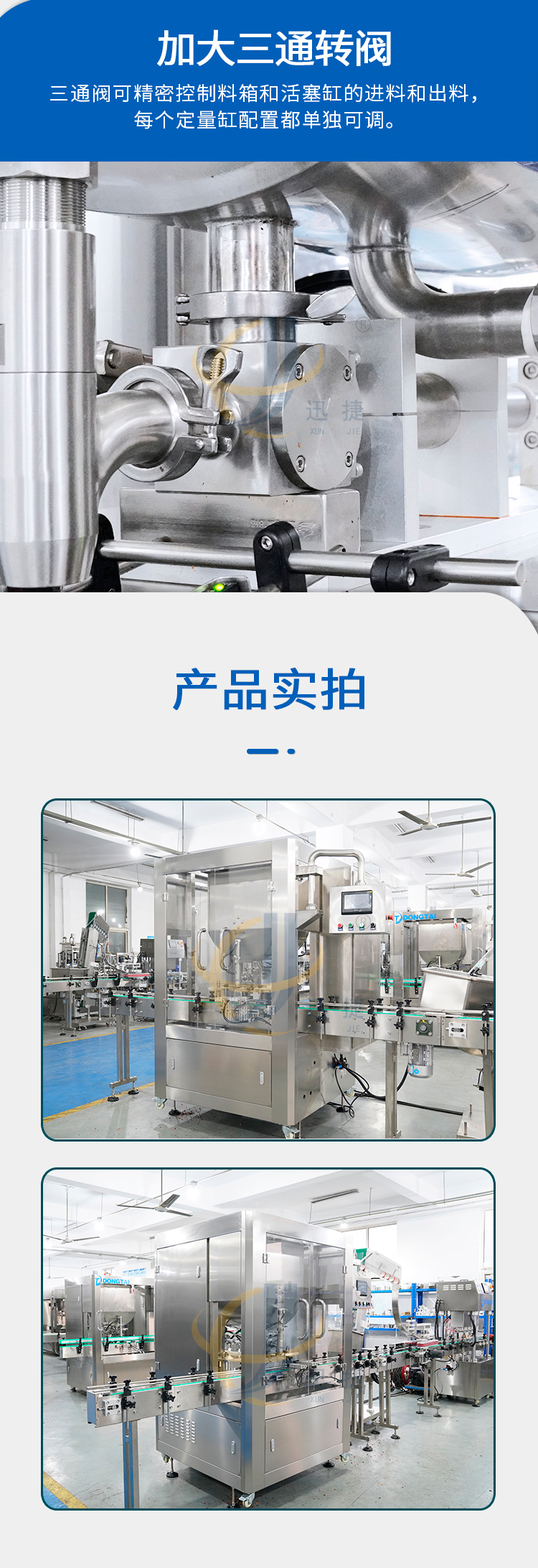 單頭醬料高速灌裝機(jī)2迅捷_05.jpg 單頭醬料高速灌裝機(jī)2迅捷_05.jpg